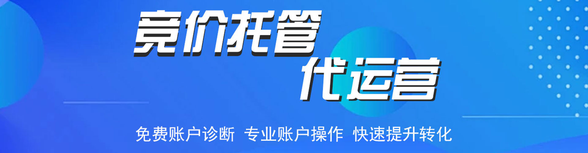 恩施百度推广运营