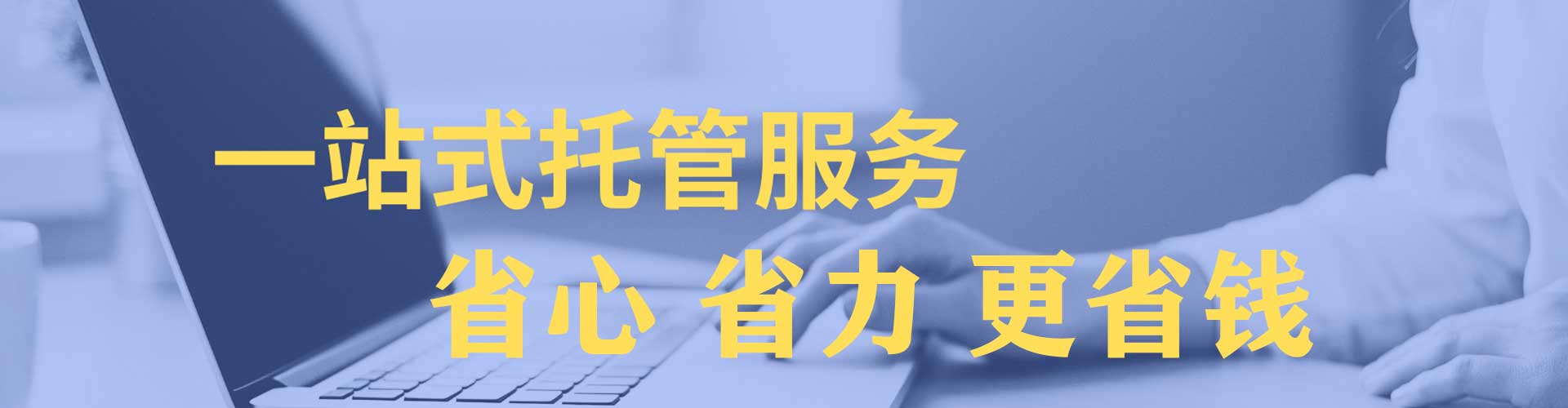恩施百度运营推广